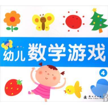 带孩子玩北京 北京奇志通数据科技 编 人民交通