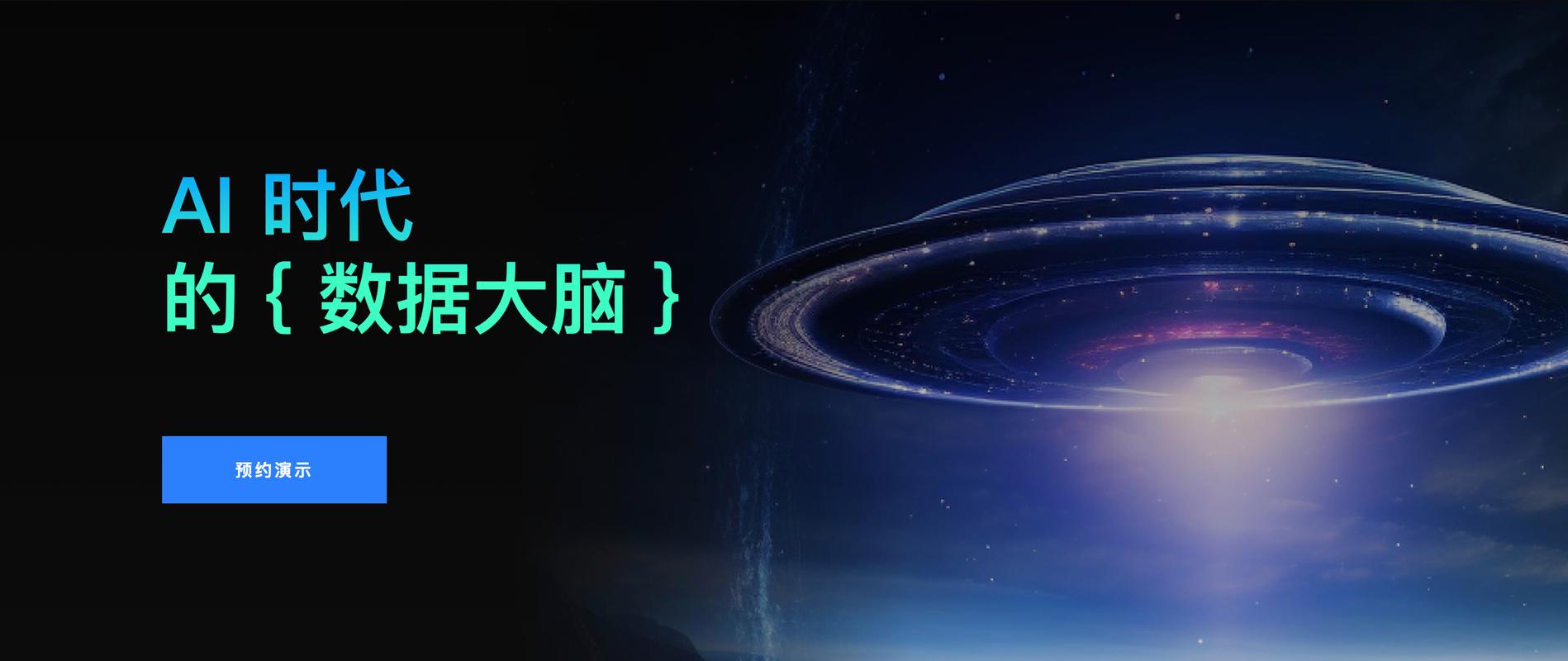 预策科技:ai时代的数据大脑